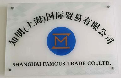 SHANGHAI FAMOUS TRADE CO.,LTD